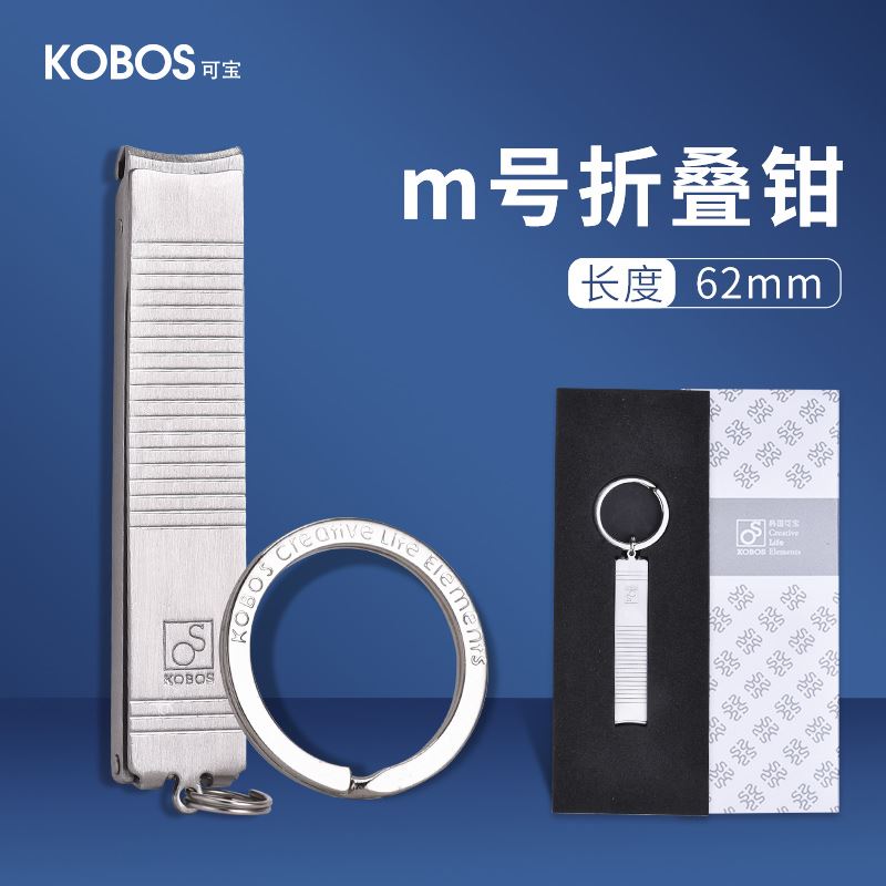 韩国可宝收纳指甲刀KB-5000N