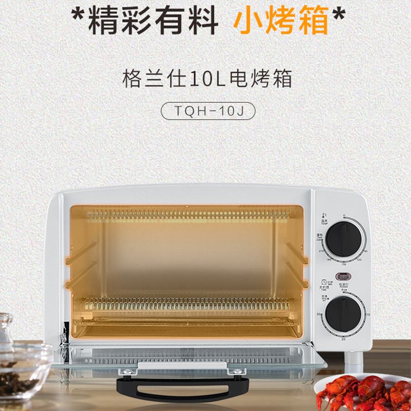 格兰仕电烤箱TQH-10J