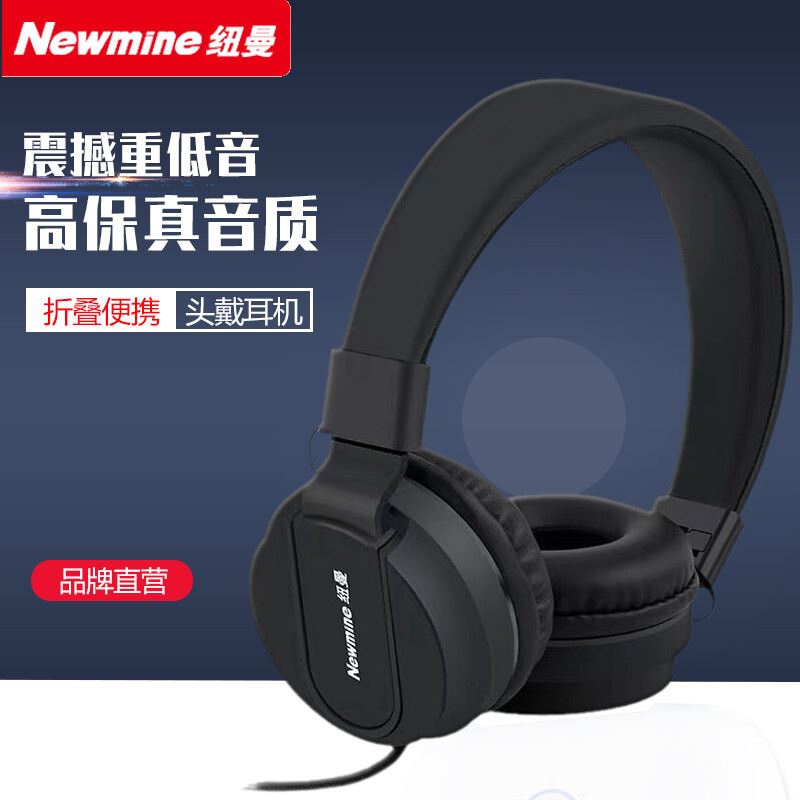 纽曼T12升级版头戴式线控耳机手机耳机