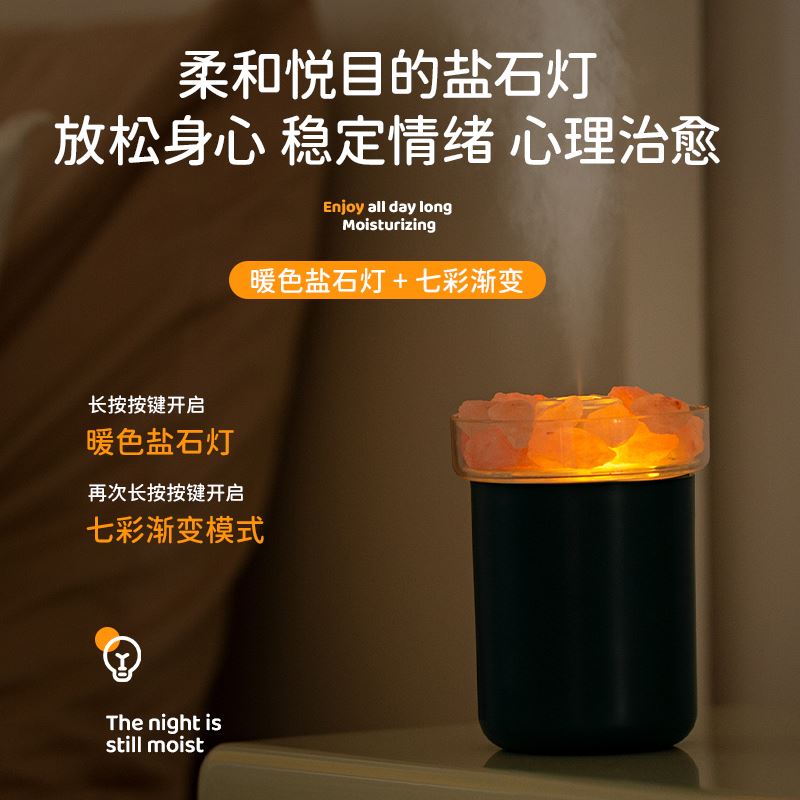 浦斯菲水晶鹽燈加濕器PY-Z02木紋色
