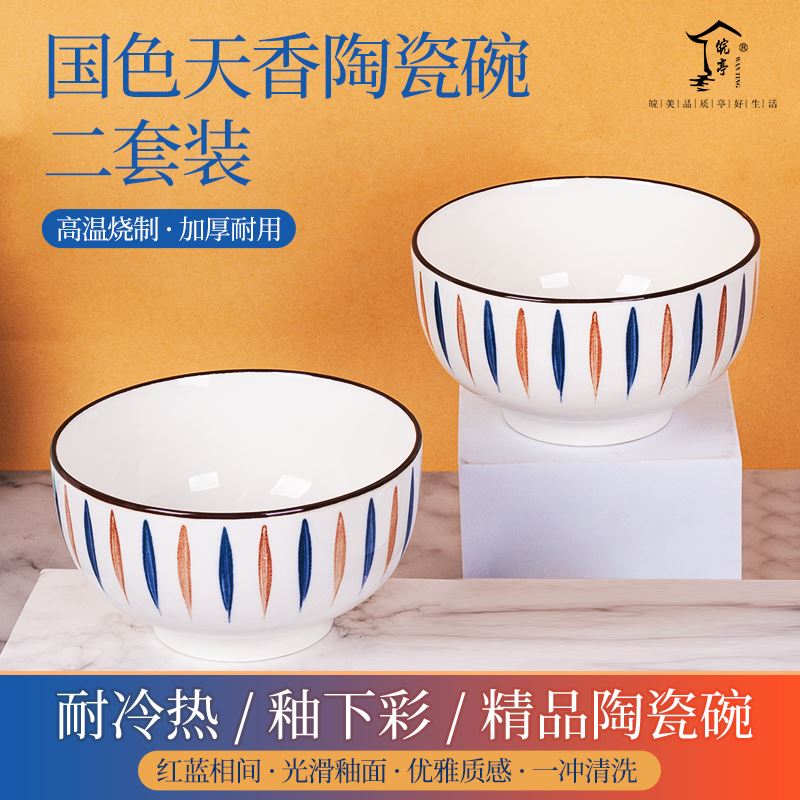 WTGSTX/L2國色天香陶瓷碗二件套