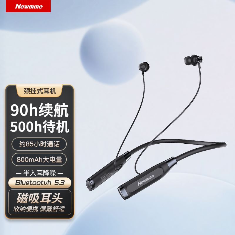 纽曼GF01颈挂式蓝牙耳机无线运动耳机