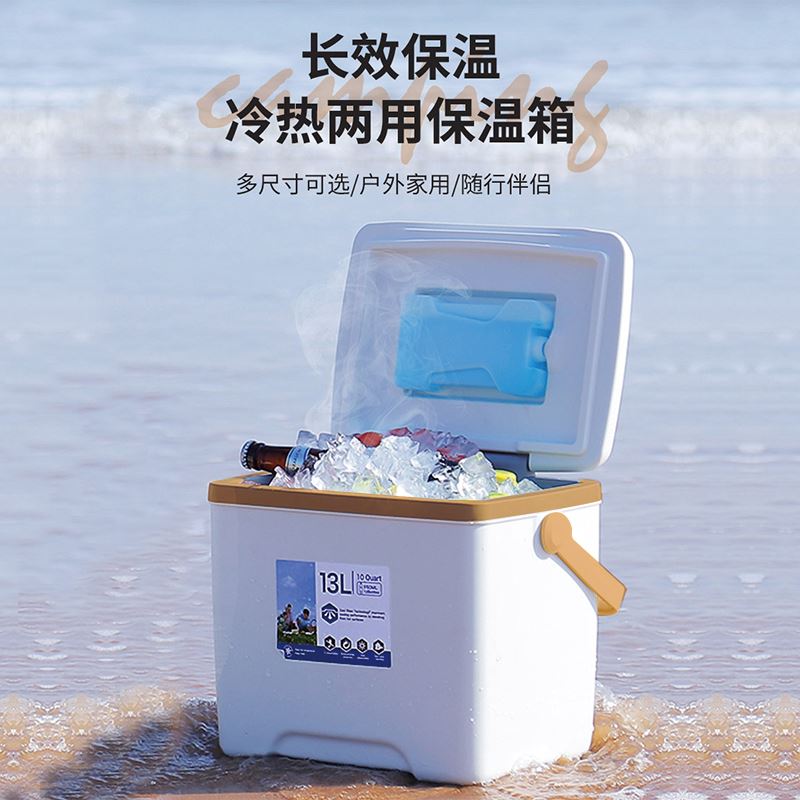 易旅户外保温冷藏箱13L-BWX01