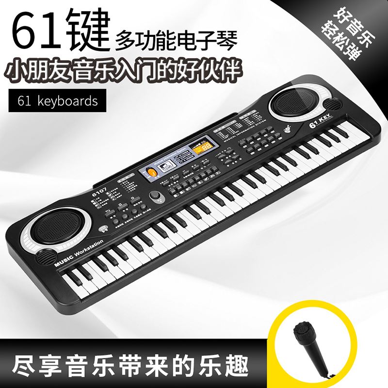 61键电子琴JSD6107