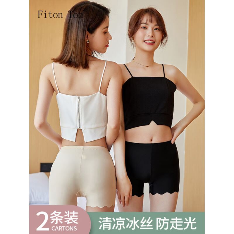 FitonTon冰丝安全裤女夏季2条装