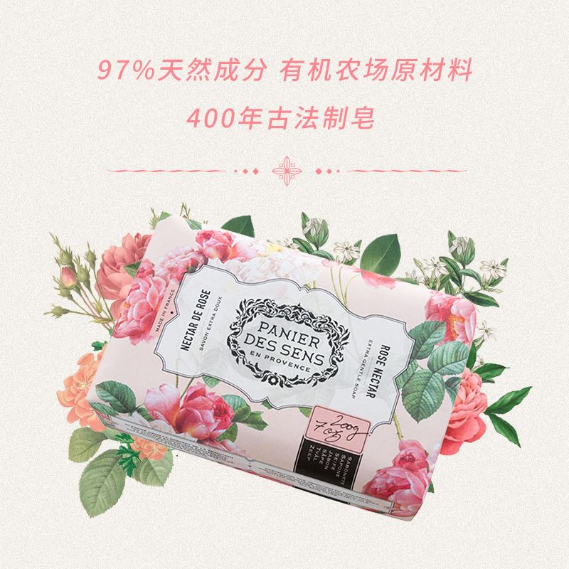 南法庄园固体香皂-玫瑰甘露香200g