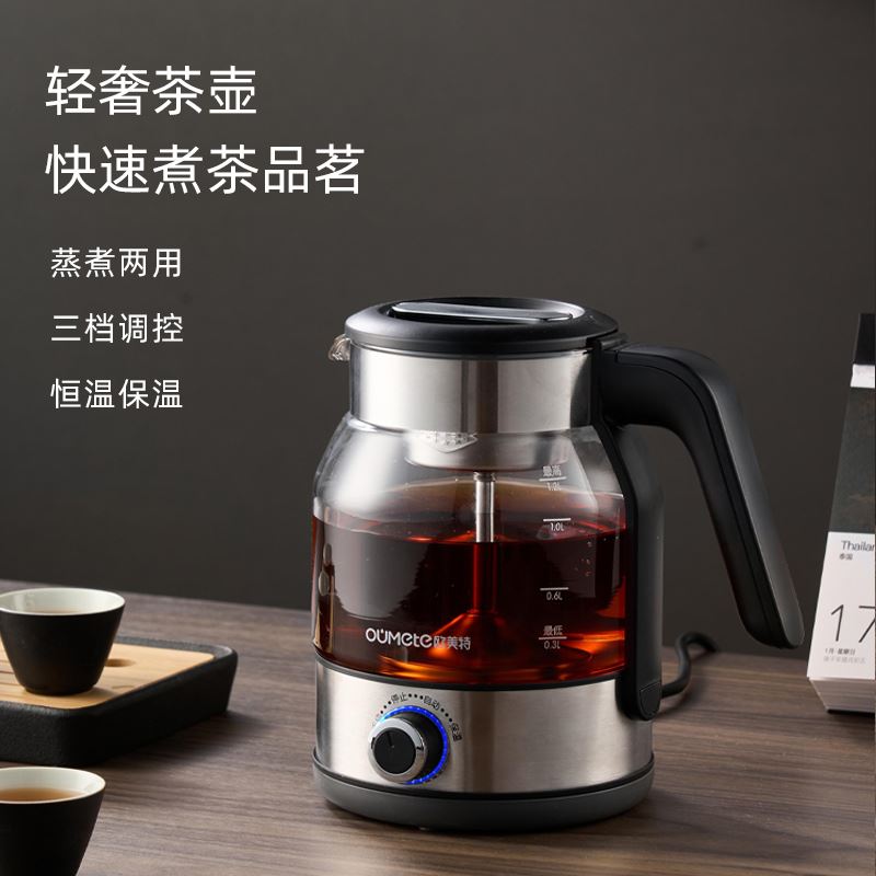 欧美特PC1033新升级煮茶器茶具