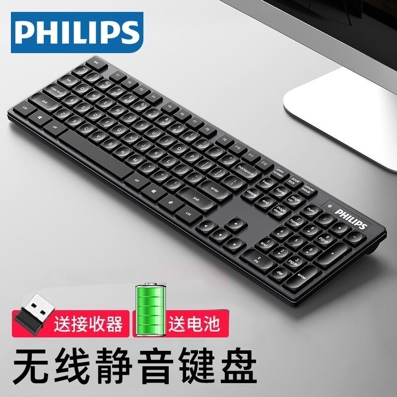 飞利浦无线键盘SPK6103黑色