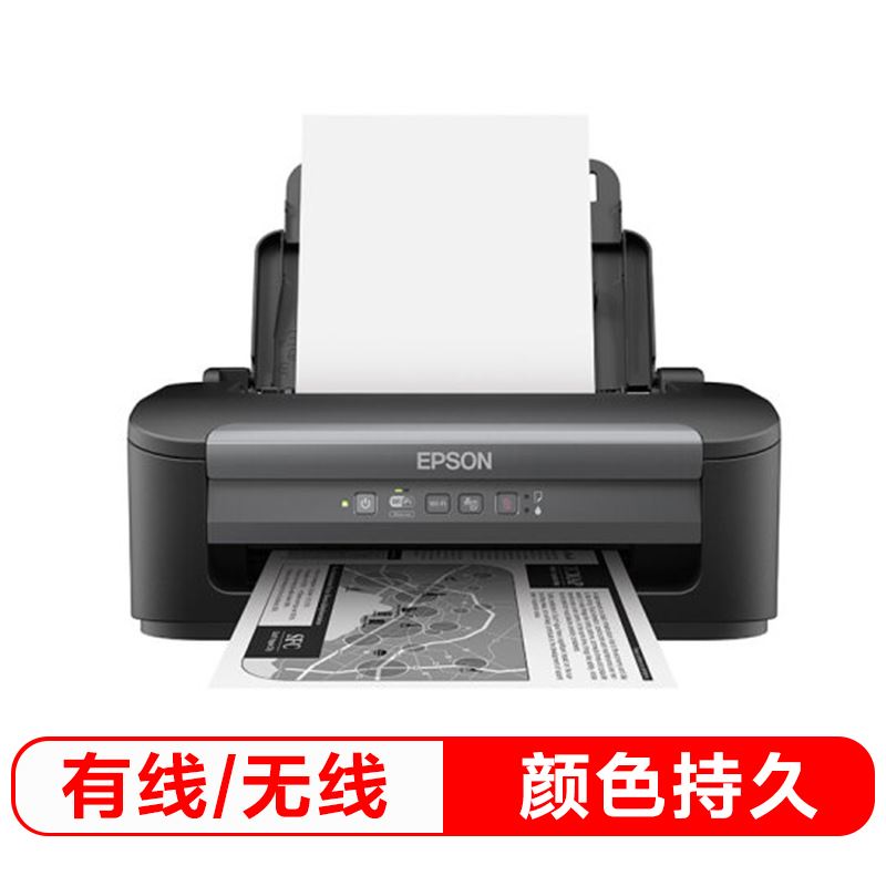爱普生墨仓式打印机M1030