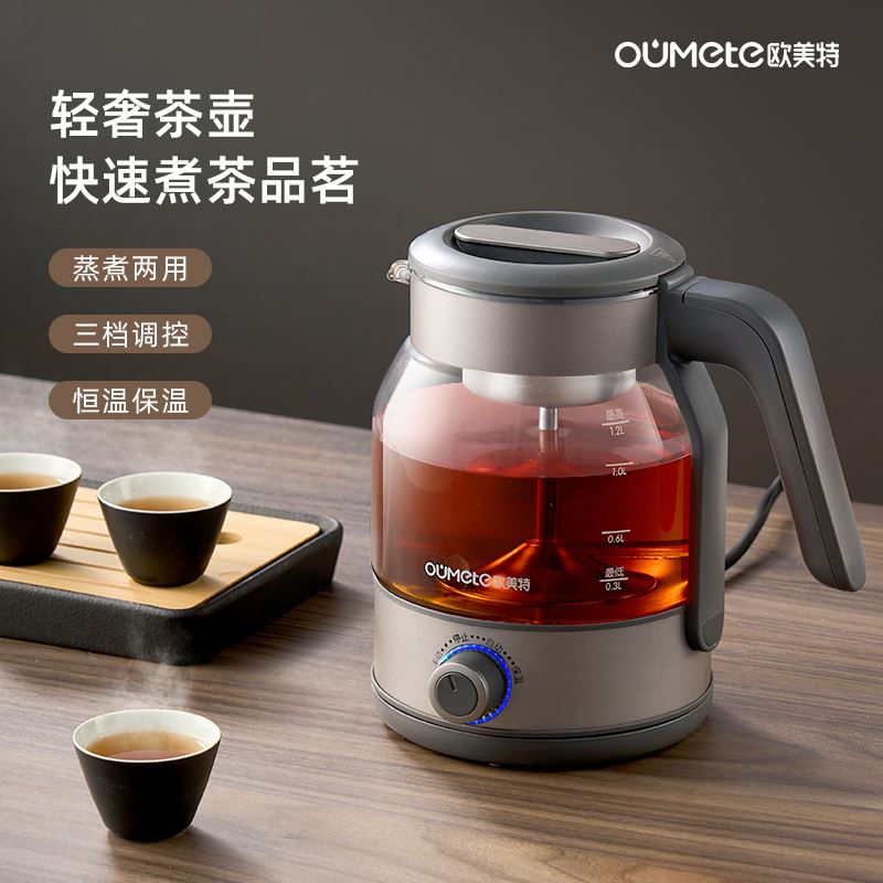 欧美特PC1033雅钛灰新升级煮茶器茶具