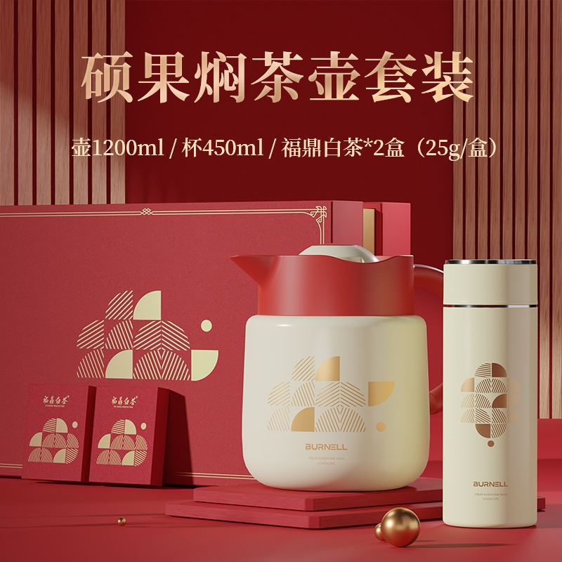 巴米樂硕果焖茶壶套装BNL-HT111