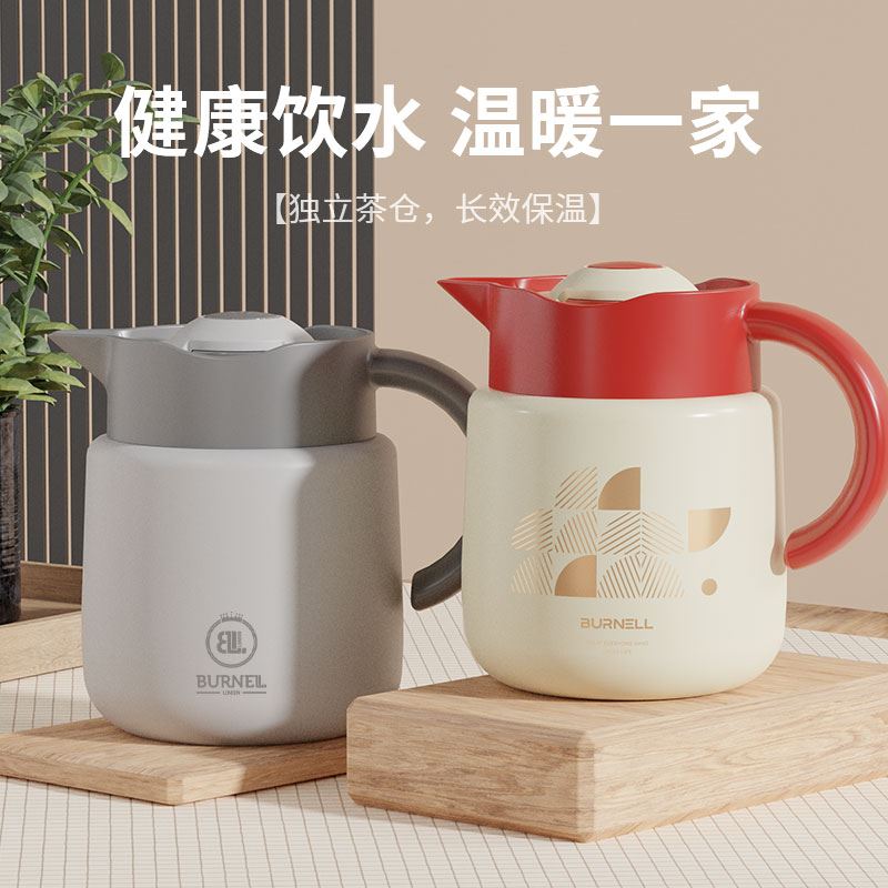 巴米樂焖茶壶BNL-H106-1200