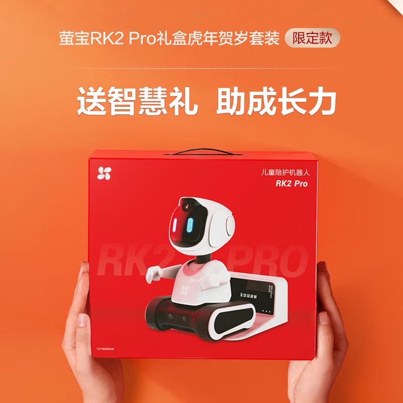 萤石RK2pro看护机器人（礼盒装）