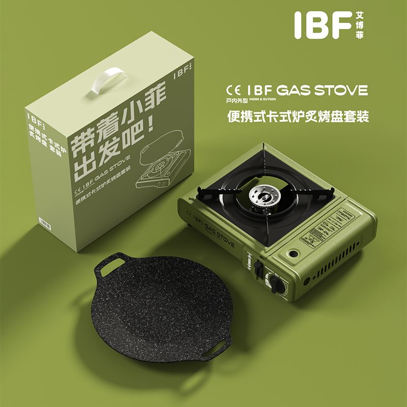 IBF艾博菲便攜式卡式爐炙烤-鐵盤套裝IBFH-2302KT