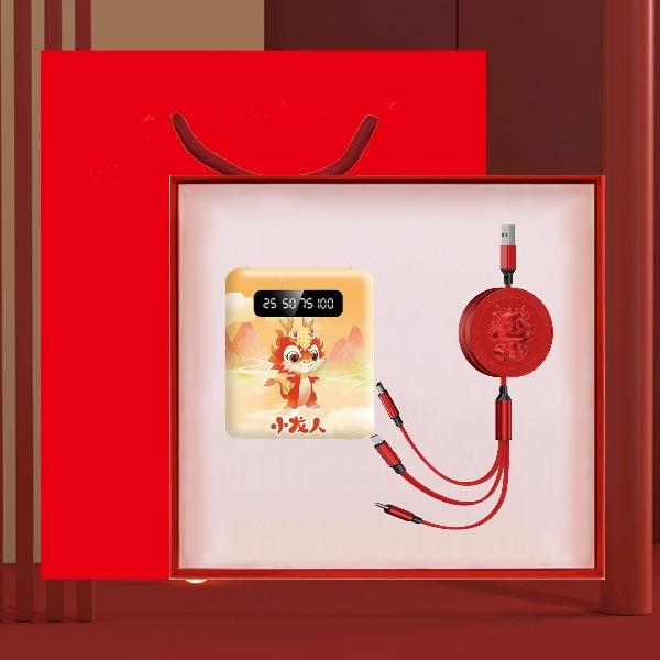 黛悅龍年開門紅輕裝禮盒DY-LN02移動電源快充數據線禮盒