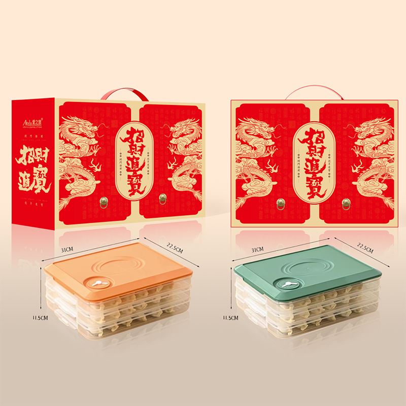 爱之旅饺子盒收纳保鲜盒三件套