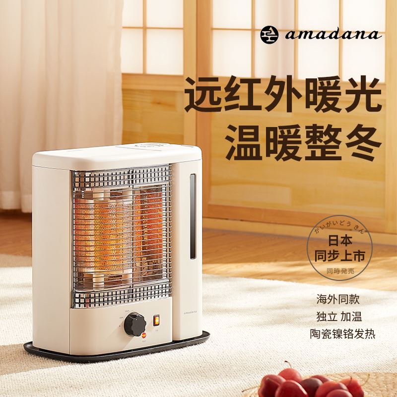 amadana远红外热加湿电暖器HFU02