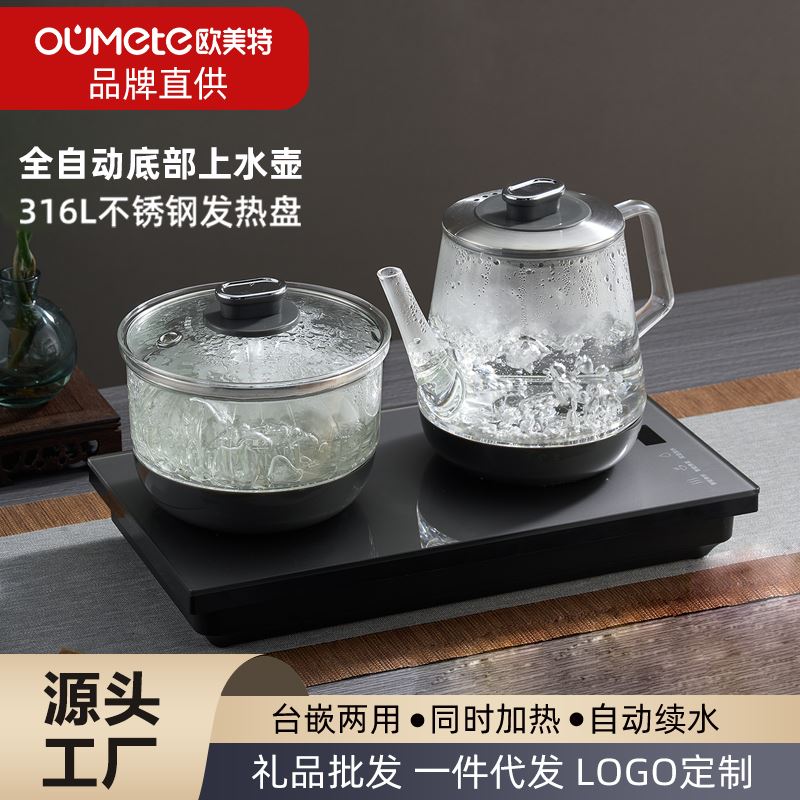 欧美特一键全自动上水壶电热水壶玻璃泡茶煮茶壶底部上水通用