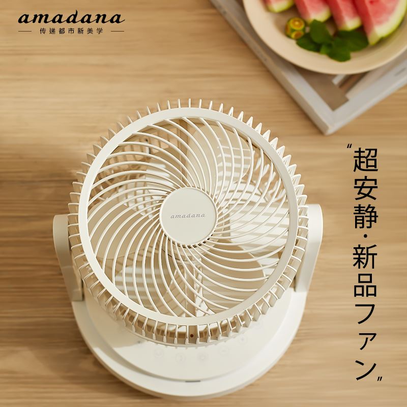 amadana桌面3D空氣循環扇雙扇葉D8