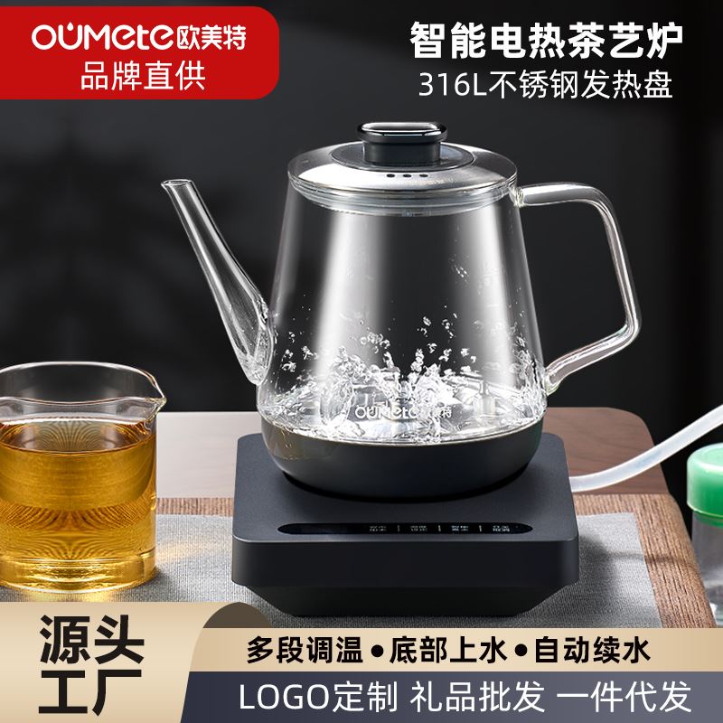 欧美特M-DS1907自动上水壶全自动玻璃泡茶煮茶壶底部上水