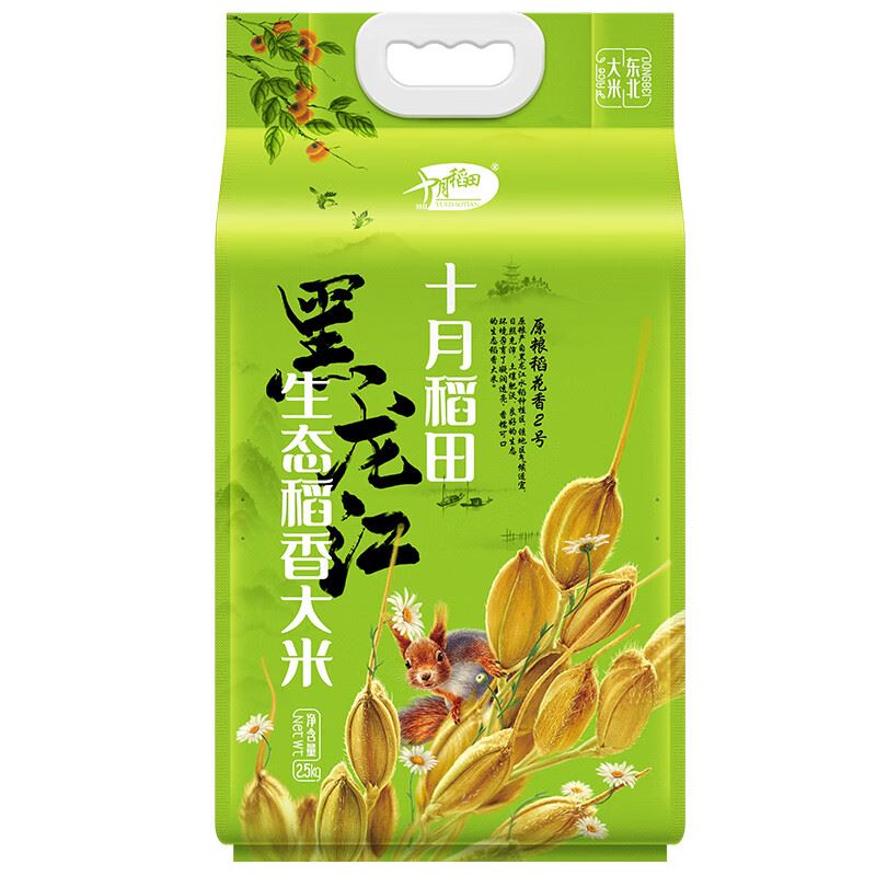 十月稻田生态稻香大米2.5kg