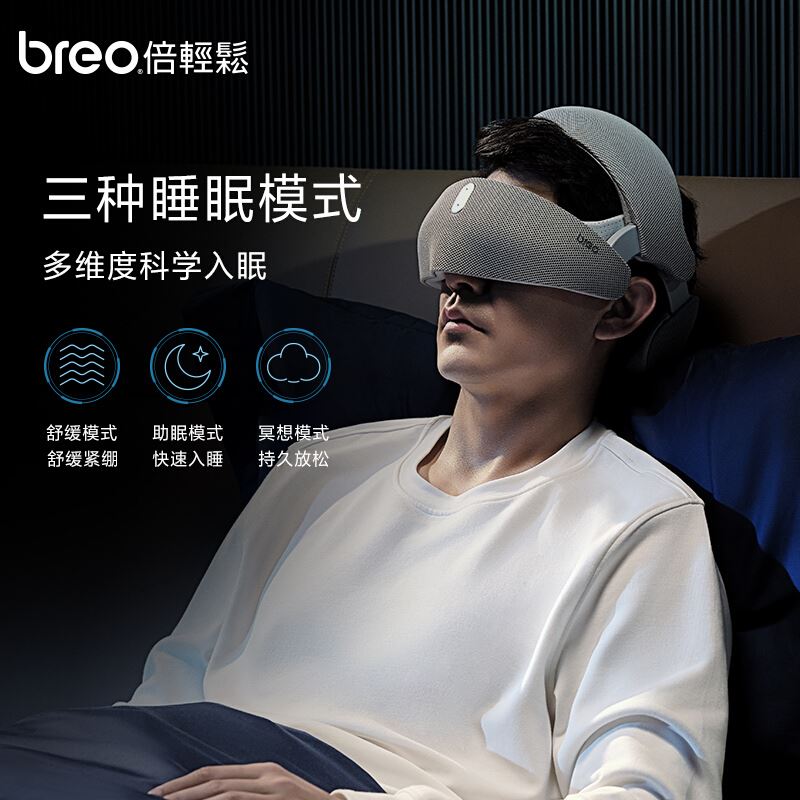 倍轻松智能头部按摩器Dream6头盔睡眠仪按摩器