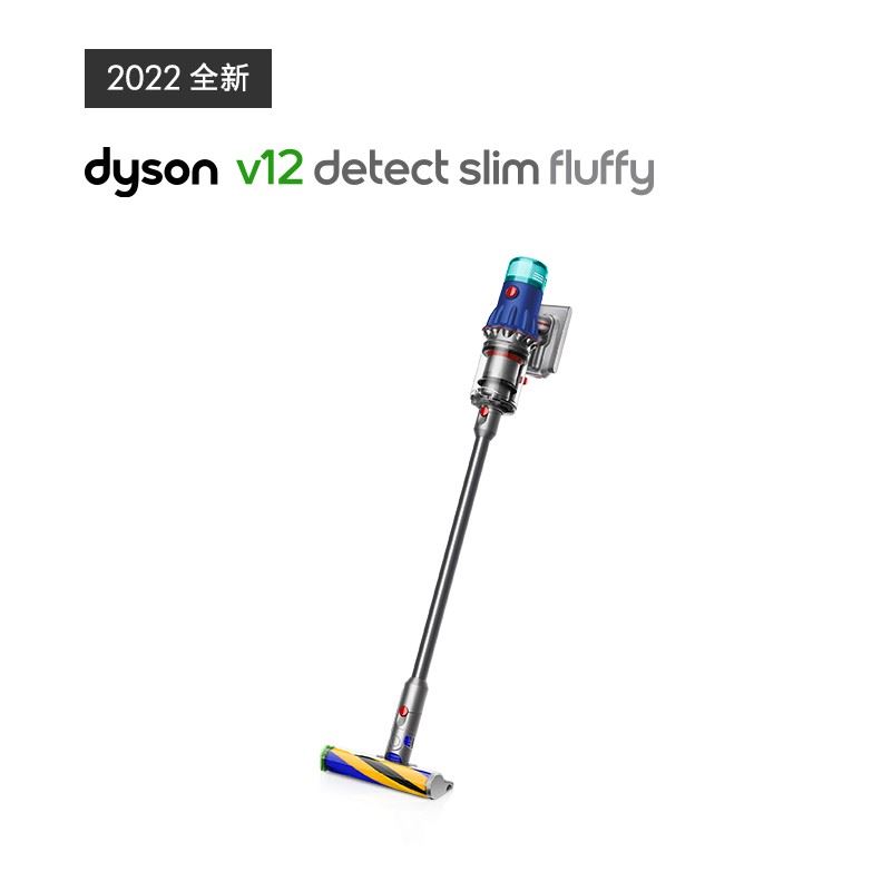 戴森（DYSON）V12DetectSlimFluffy