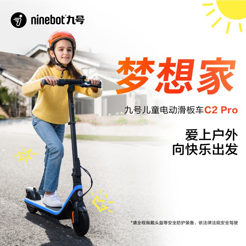 Ninebot九号电动滑板车C2Pro电动车平衡车