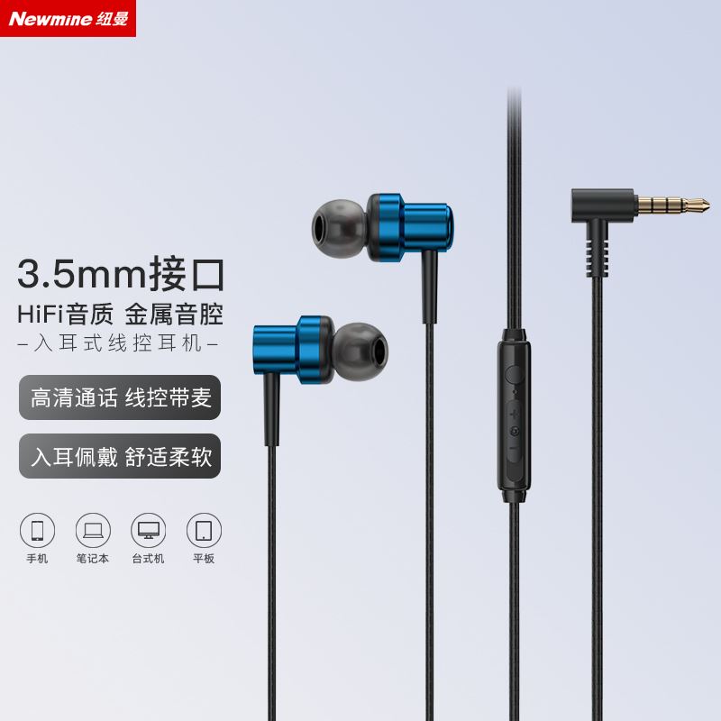 纽曼XL13有线耳机入耳式3.5mm两色