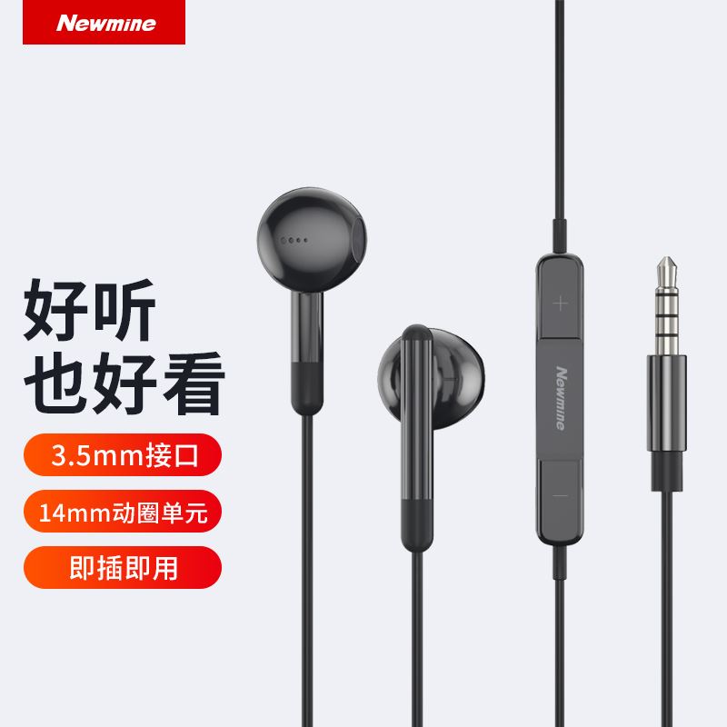 纽曼XL10线控音乐手机耳机半入耳式3.5mm