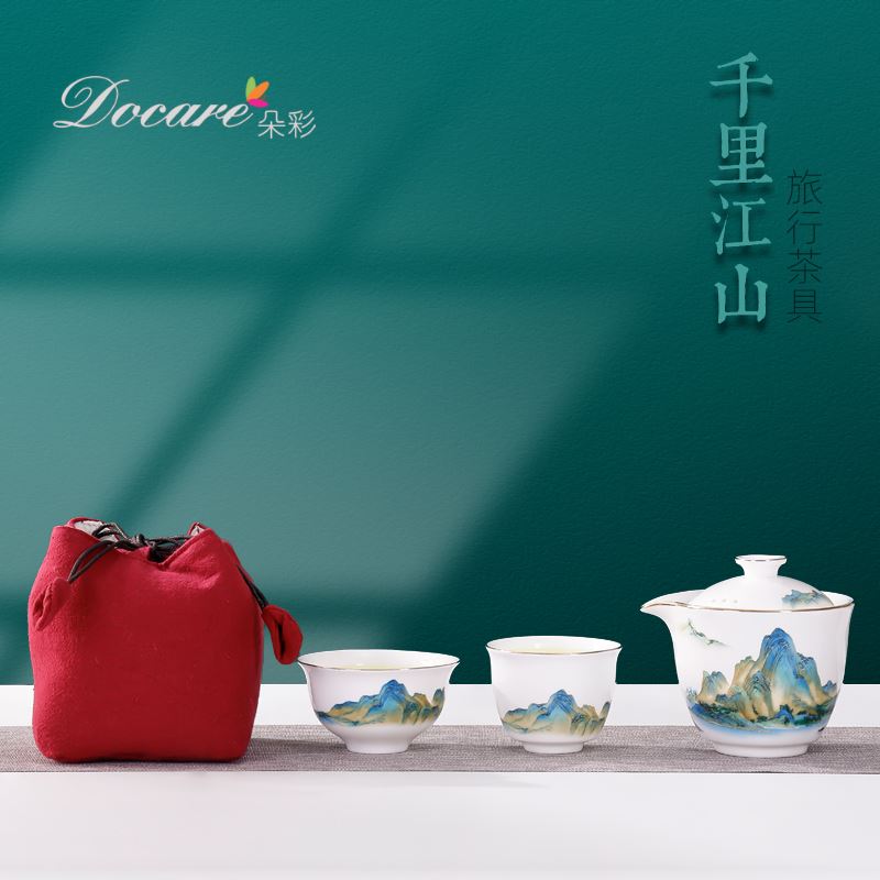 朵彩骨质瓷便携茶具3件套千里江山DC-K301A