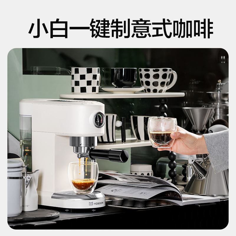 MOKKOM磨客智能意式咖啡机MK-381珍珠白