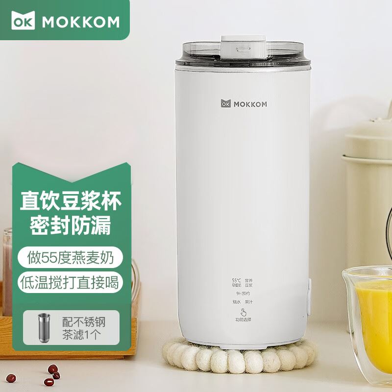 MOKKOM磨客便携式直饮破壁豆浆机（杯）MK-597