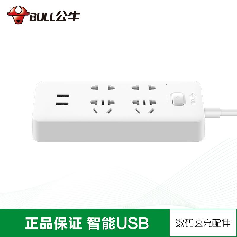 公牛USB智能插座—GNV-UUA124