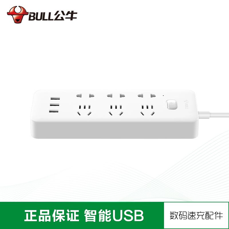 公牛USB智能插座—GNV-UUB126