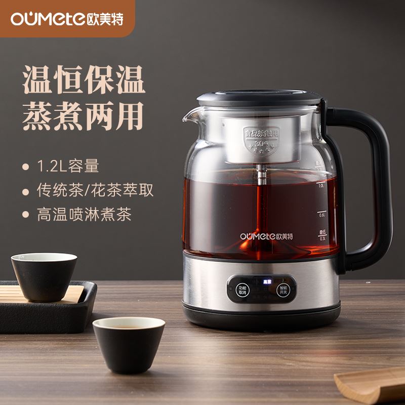 欧美特煮茶器智能多功能耐热玻璃黑茶煮茶壶M-DS1036