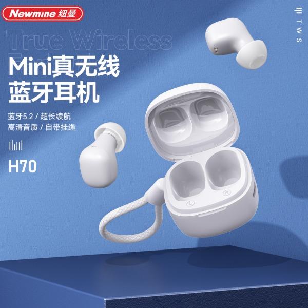 纽曼H70迷你TWS无线蓝牙耳机
