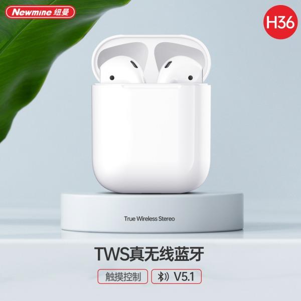 纽曼H36TWS无线蓝牙耳机