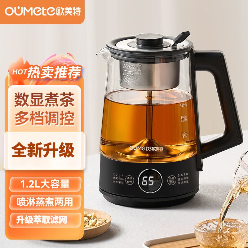 欧美特煮茶器智能多功能耐热玻璃黑茶煮茶壶M-DS1051