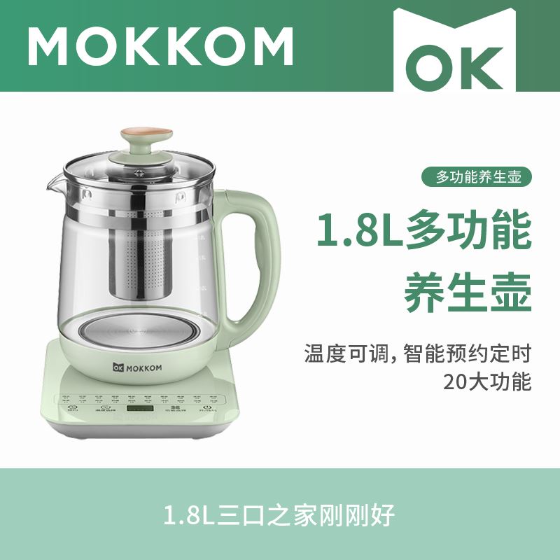 磨客1.8L多功能養生壺MK-519豆蔻綠