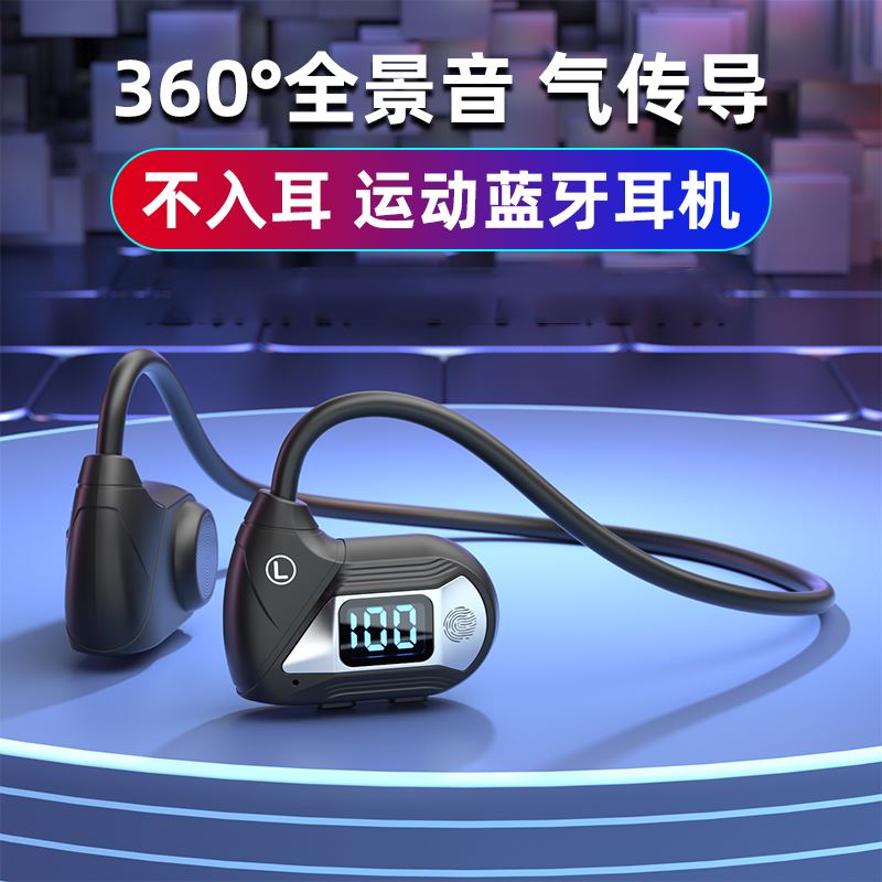 颐电气传导蓝牙耳机AD-4040
