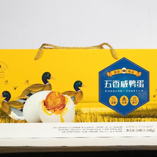 【832扶贫产品】威县良材记五香咸鸭蛋礼盒1560g