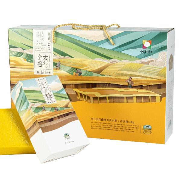 【832扶贫产品】威县良材记黄金小米礼盒B款3kg企业福利