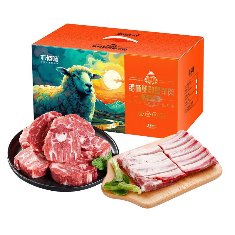 亦佰味锡林郭勒盟黑头羊肉礼盒698型*鲜品
