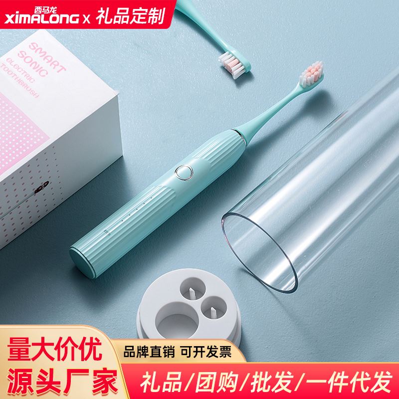 【礼品】西马龙电动牙刷无线充电设计