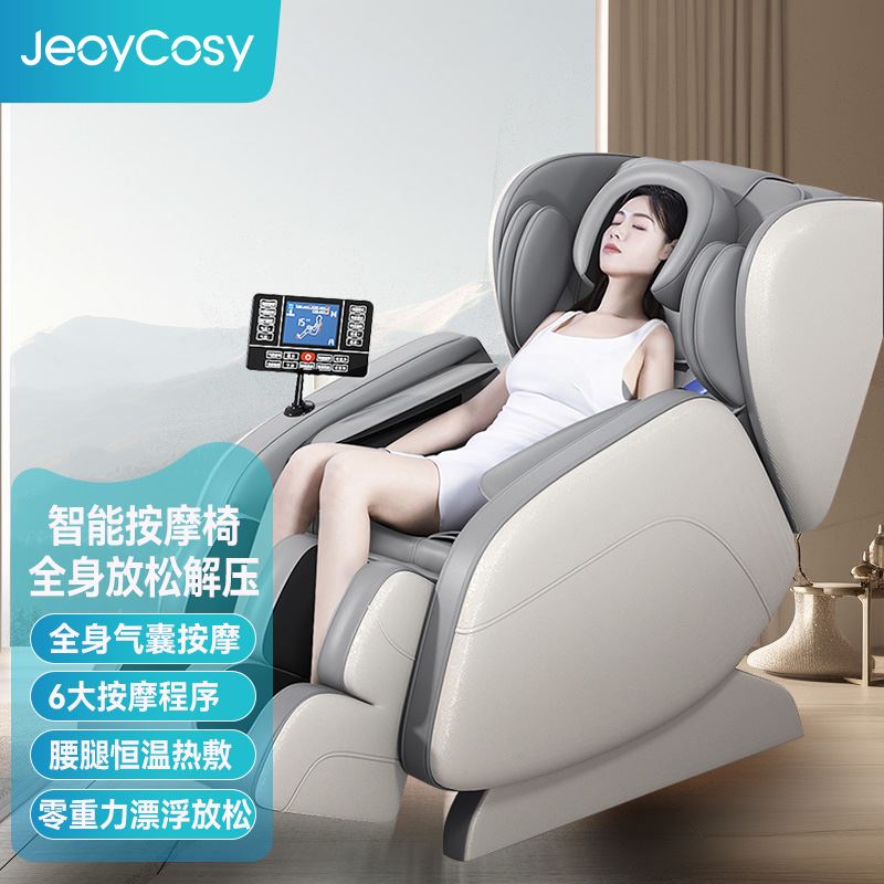踐程按摩椅家用全身多功能全自動多功能電動智能按摩椅C30