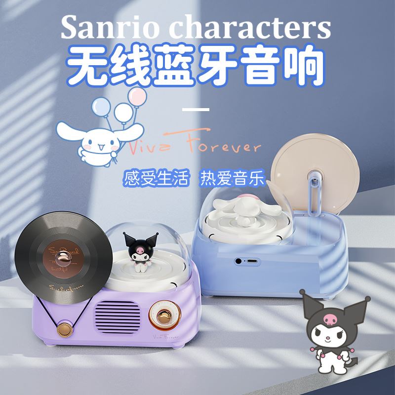 Sanrio三丽鸥无线蓝牙音响Y02