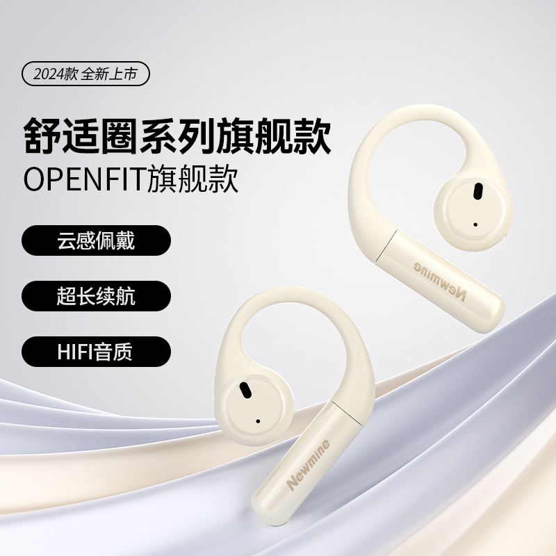 纽曼S2骨传导概念开放式OWS蓝牙耳机