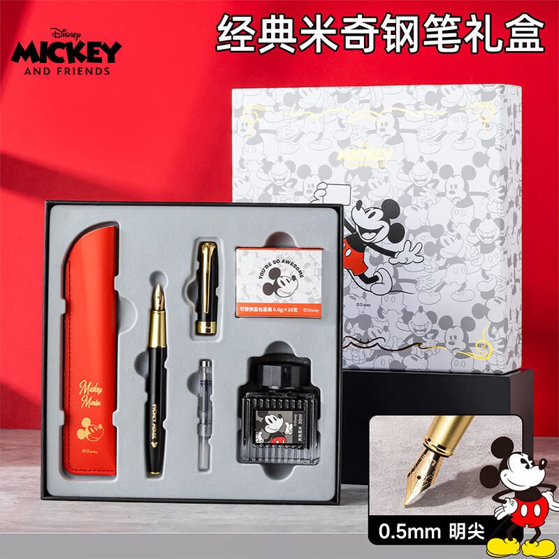 迪士尼(Disney)钢笔礼盒A73070-M1S米奇