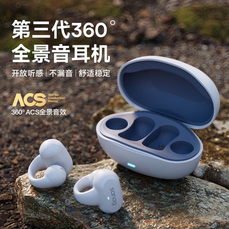Sanag塞那耳夹式蓝牙耳机Z50SPRO